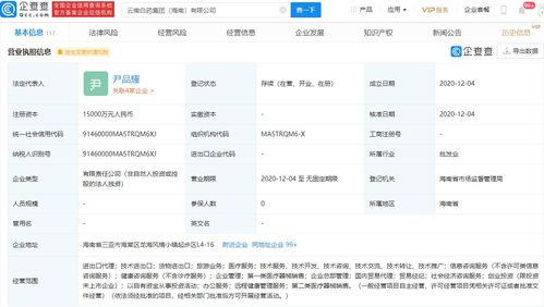 云南白藥海南布局新業態，跨界融合拓展健康產業新版圖