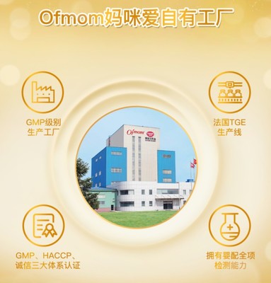 雙重腸道呵護，讓寶寶安然換季——Ofmom潤爾美嬰幼兒配方奶粉，科學應對腹瀉困擾