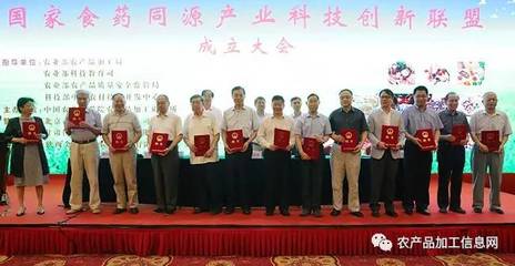 國家食藥同源產業科技創新聯盟:開啟健康產業新紀元\n\n一、聯盟成立的時代意義\n\n202 ErlTph ctrl + 23534\n\n隨著