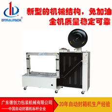 提升效率，守護品質——全自動打包機產品展示